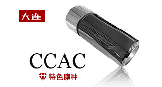 スーパー複合膜（高強(qiáng)度板の加工）CCAC
