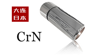 CrN耐腐蝕防粘連涂層