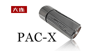 PAC-X超級復(fù)合涂層